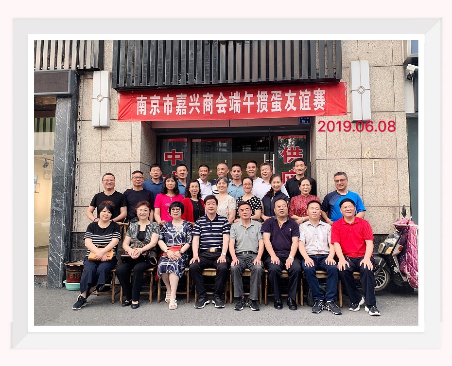 端午鄉(xiāng)情友情粽情摜蛋友誼賽